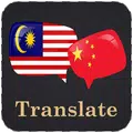 Malay Chinese Translator
