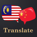 Malay Chinese Translator APK