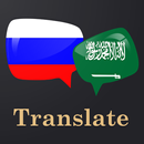 Russian Arabic Translator APK