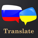 Russian Ukrainian Translator APK