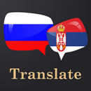 Russian Serbian Translator APK