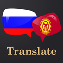 Russian Kyrgyz Translator APK