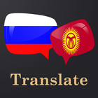 Russian Kyrgyz Translator icône