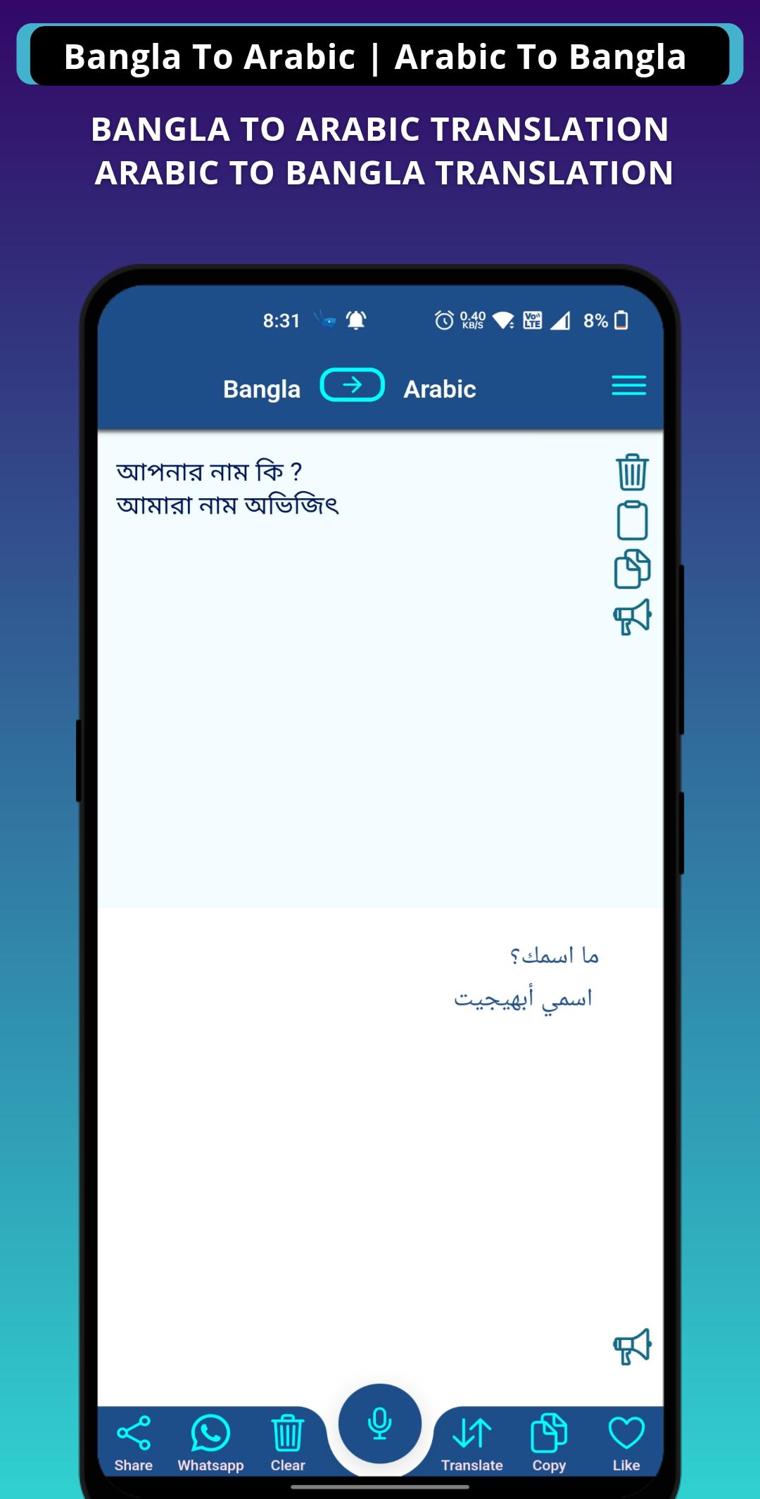 Bangla Arabic Voice Translator APK 2.0 pour Android Gratuit télécharger
