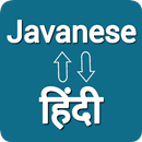Javanese - Hindi Translator APK