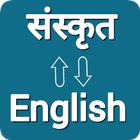 Sanskrit - English Translator icône