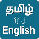 Tamil - English Translator APK