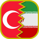 ترجمه ترکیه به فارسی APK