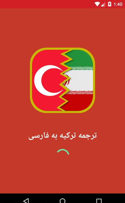 Android Icin Turkce Farsca Ceviri Apk Yi Indir