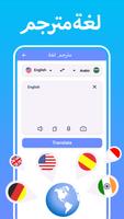 المترجم:مترجم اللغة تصوير الشاشة 2