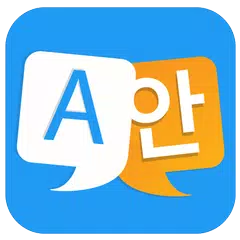 Translate IT XAPK download