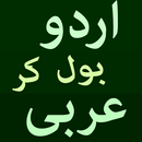 Urdu to Arabic translation APK