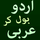 Urdu to Arabic translation icon