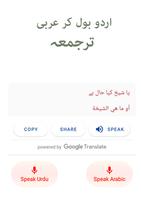 Urdu to Arabic translation poster