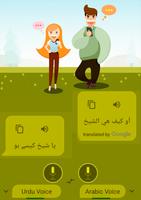 1 Schermata Urdu to Arabic translation