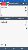 برنامه‌نما Bengali English Translator عکس از صفحه