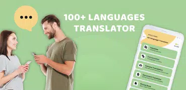 言語翻訳者：写真、テキスト、音声を翻訳する
