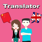 Chinese To English Translator আইকন