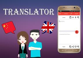 Chinese To English Translator постер