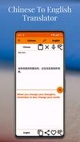 Chinese To English Translator تصوير الشاشة 1