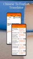 Chinese To English Translator تصوير الشاشة 2