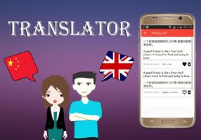 Chinese To English Translator ภาพหน้าจอ 3