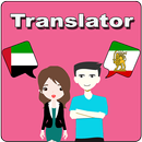 Arabic To Persian Translator APK