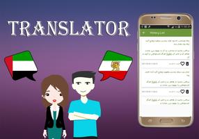 Arabic To Persian Translator スクリーンショット 3