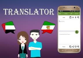 Arabic To Persian Translator ポスター