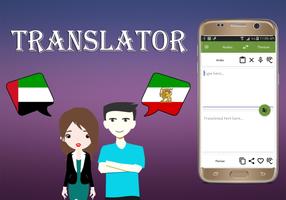 Arabic To Persian Translator постер