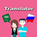 Arabic To Russian Translator APK