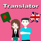 Bengali To English Translator आइकन