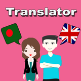 Bengali To English Translator icône