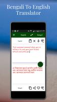 Bengali To English Translator تصوير الشاشة 1