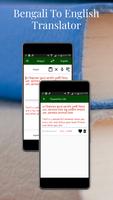 Bengali To English Translator تصوير الشاشة 2