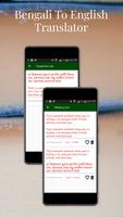 Bengali To English Translator تصوير الشاشة 3
