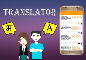 Bhojpuri To English Translator ảnh chụp màn hình 3