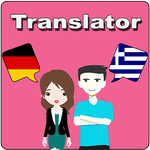 German To Greek Translator icon