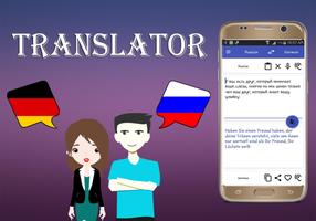 German To Russian Translator screenshot 1