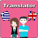 Greek To English Translator APK