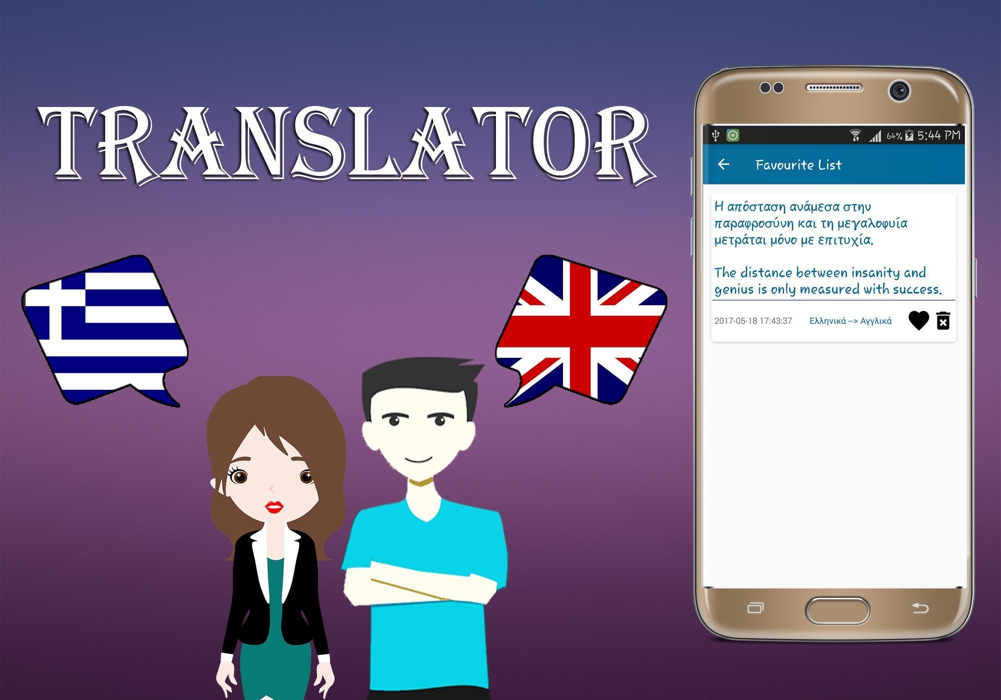 Translate english to uzbek. English Russian Translator. English to Russian Translator. Переводчик English. Translate English Russian.