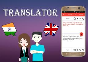 برنامه‌نما Gujarati To English Translator عکس از صفحه