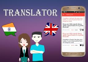 برنامه‌نما Gujarati To English Translator عکس از صفحه