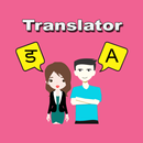 Dogri To English Translator APK