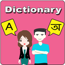 English To Assamese Dictionary APK