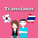 Korean To Thai Translator APK