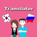 Korean To Russian Translator APK