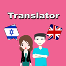Hebrew To English Translator APK