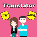 Hindi To Malayalam Translator APK
