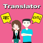 Hindi To Malayalam Translator icône